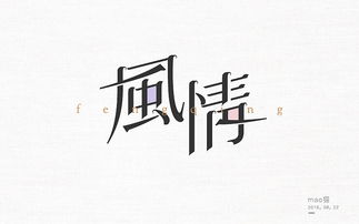 mao的汉字怎么写，mao的汉字四声