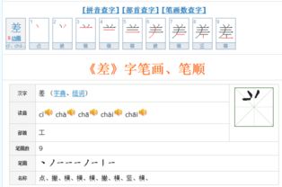 弱的笔顺