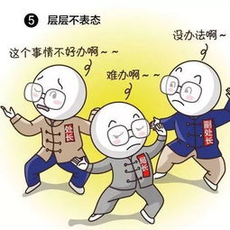 什么是官僚主义?