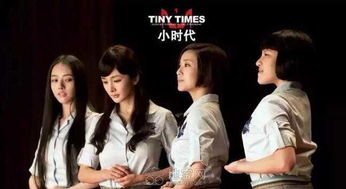 小时代剧情介绍完整版，小时代剧情解析
