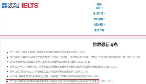 雅思如何报考