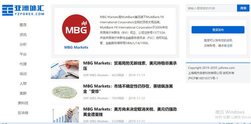 亚洲外汇交易平台，亚洲外汇开盘收盘时间表