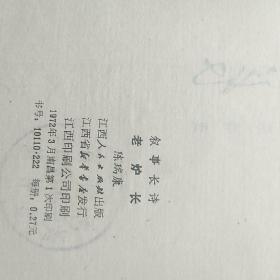 谁能给我古代十首著名的长诗啊!