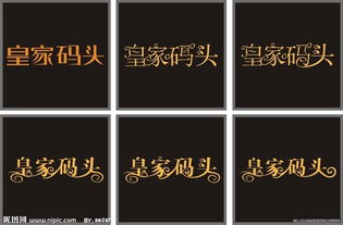 码头的正确读音