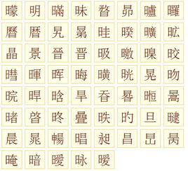 白字旁的字有哪些字旁的字，身字旁的字有哪些字一年级