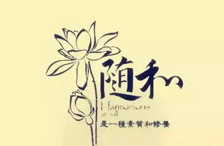 随和 汉朝，随和的近义词是什么