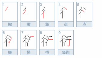 衍怎么组词两个字，衍怎么组词怎么读
