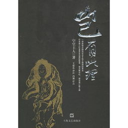 岂有此理是什么意思 岂有此理意思简介