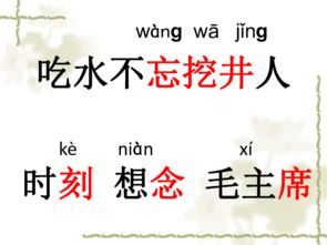 吃水不忘挖井人教案设计，吃水不忘挖井人教案教学设计