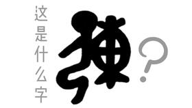 《柳枝词·郑文宝》原文与赏析