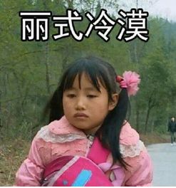 “社会我丽姐”到底是谁