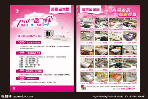家具广告语