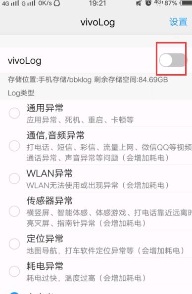 log是什么意思?