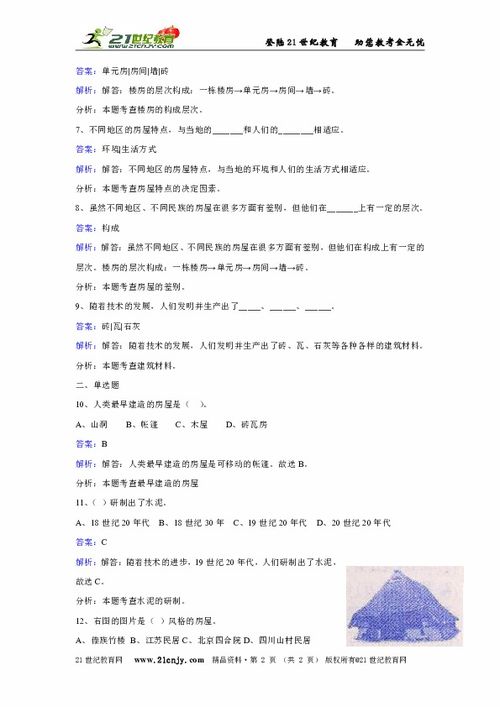 六年级下册第一课生字，六年级下册第一课草原