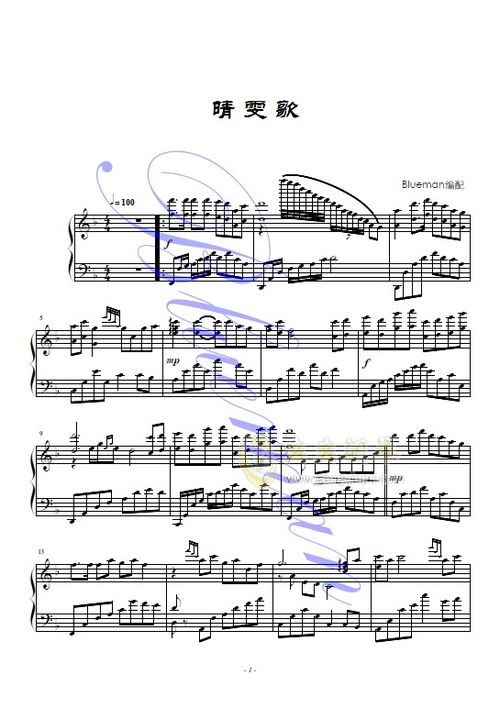 83年版本的红楼梦 枉凝眉 歌词
