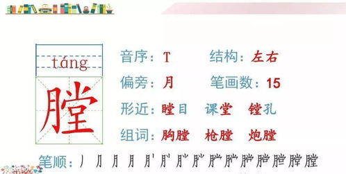 竖字组词有哪些，竖字组词和部首