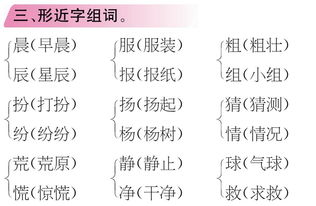 纯怎么组词