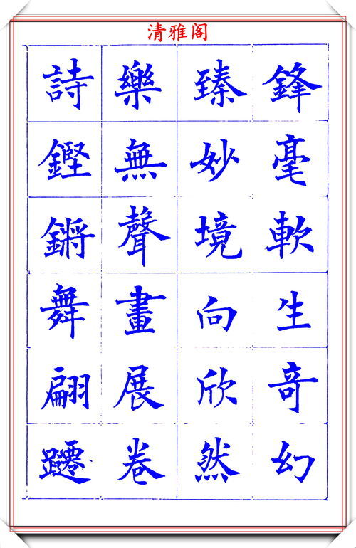 长开头成语