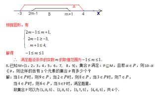 真子集和子集如何判断?