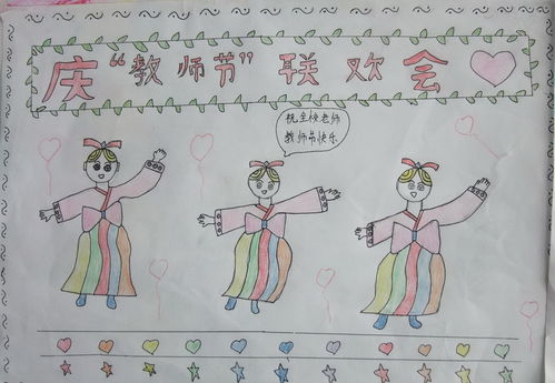 2019最美教师节手抄报图片 教师节手抄报简单漂亮模板