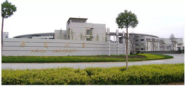 安徽省有哪些大学