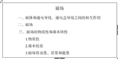 初中物理教学设计优秀范文集锦