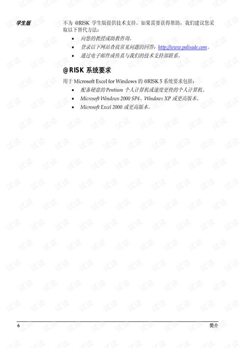 risk的用法与搭配，risk的用法和短语