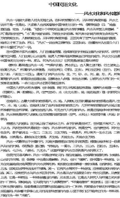 有关民风民俗的作文450字