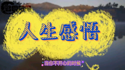 感悟人生的句子 经典，感悟人生是什么意思