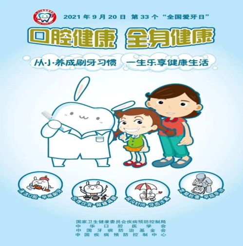 保护牙齿的图片幼儿园，保护牙齿的图片大全简笔画