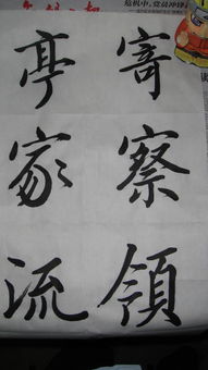 时候的候怎么写
