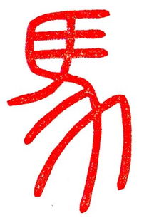 斫轮手的解释斫轮手的解释是什么