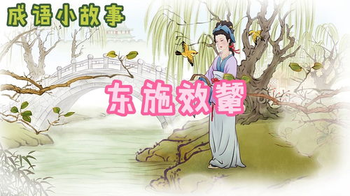 东施效颦的近义词和反义词，东施效颦的近义词有哪些