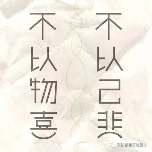 不以( ),不能为( )。——孟子