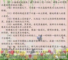 描写小朋友外貌的句子简短，描写小朋友外貌的句子二年级下册