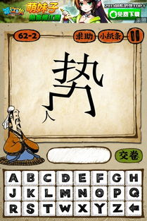 势可以组什么词