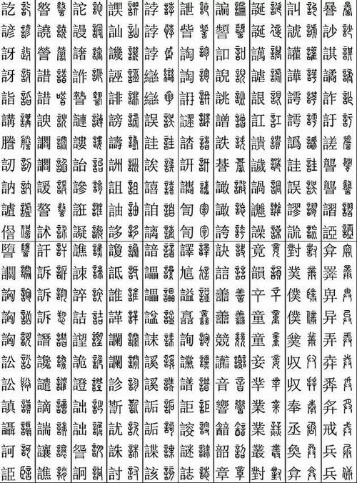 斗的部首是什么偏旁，类的部首