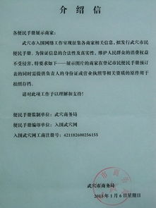 介绍信格式范文英语，介绍信格式范文(精选16篇)