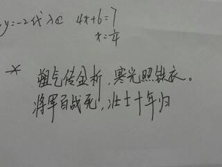 表示战争激烈的成语