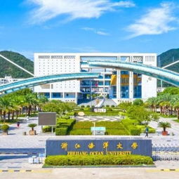 浙江海洋大学东海科学技术学院是几本