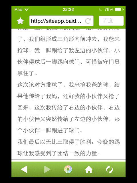 四年级周记