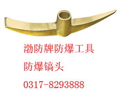 镐头的拼音怎么读