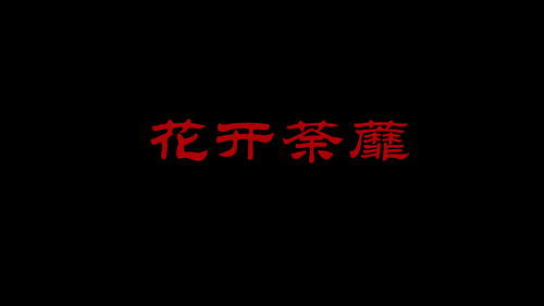 然的意思文言文，然的意思古义和今义