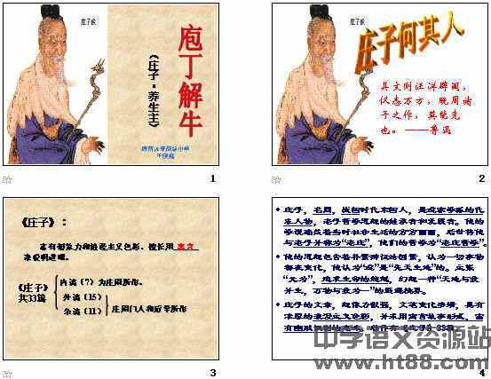 庖丁解牛译文及注释，庖丁解牛译文朗读