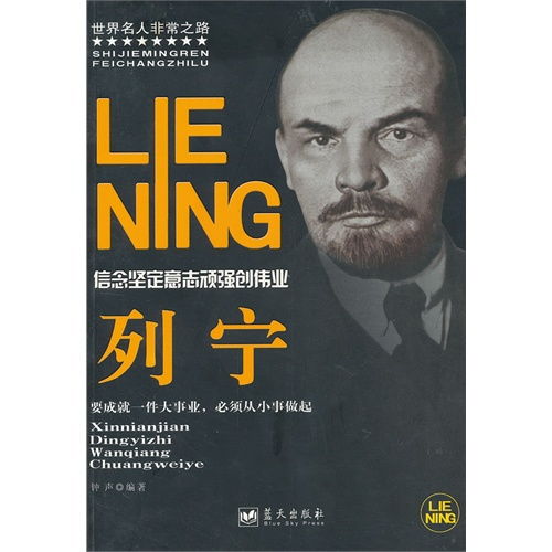 列宁的名言有哪些?