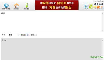 德语翻译在线翻译中文 拍照，德语翻译在线翻译中文