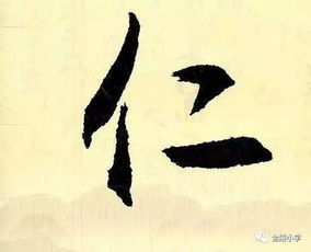 仁人什么什么的成语，仁人怎么读