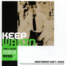 周而复始是什么意思，周而复始生生不息