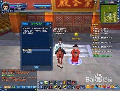 寻宝武林外传，寻宝武林外传手机版
