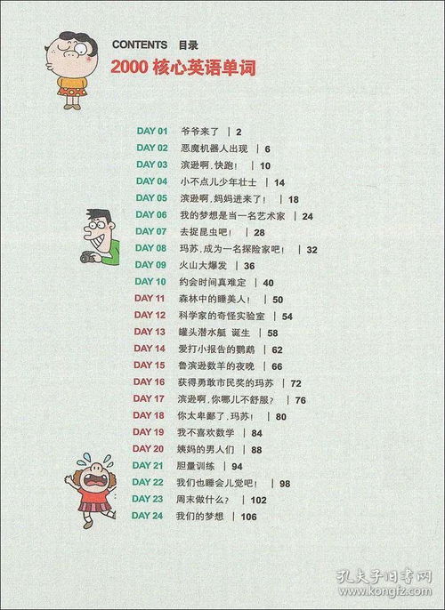 有趣用英语怎么说拼出来